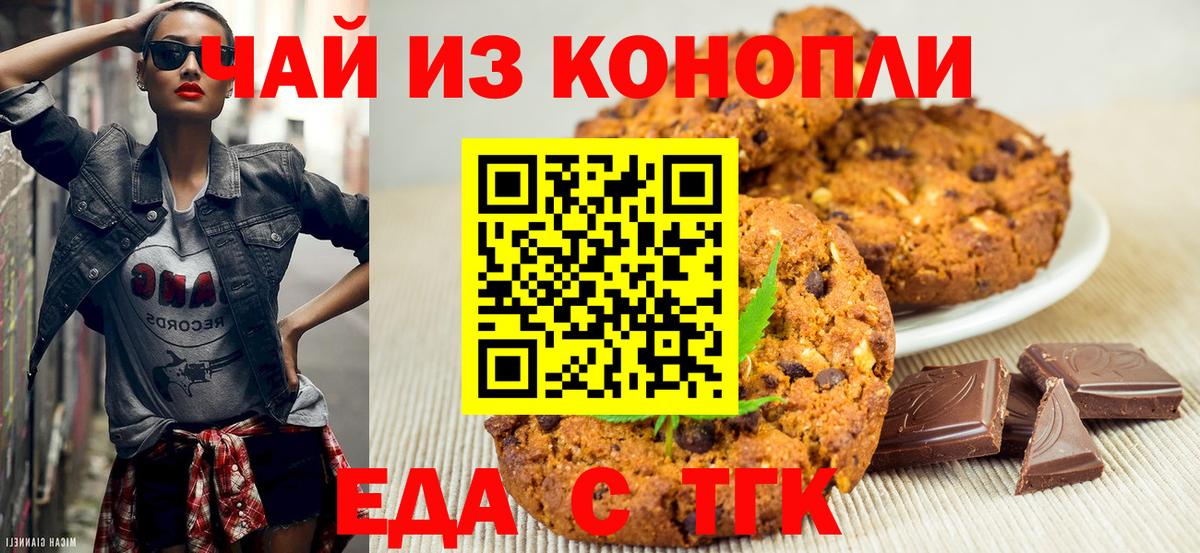 Cannafood конопля Луховицы