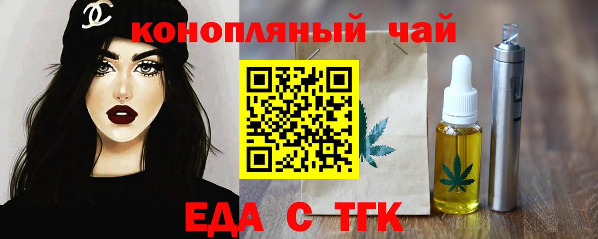 Canna-Cookies конопля  Вход с VPN  Луховицы 