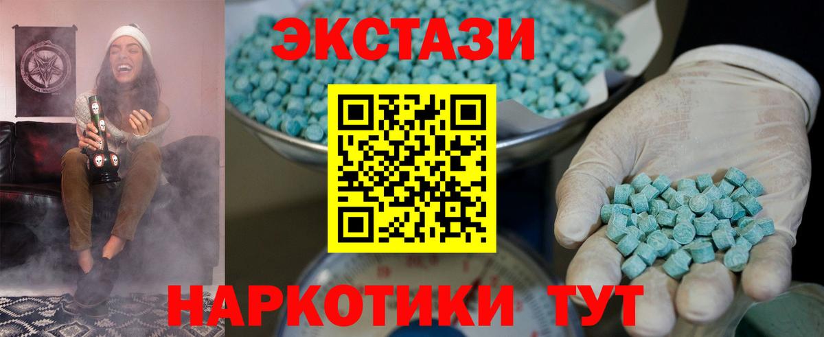 Экстази 280мг  Вход с VPN  Луховицы  Ecstasy таблы 