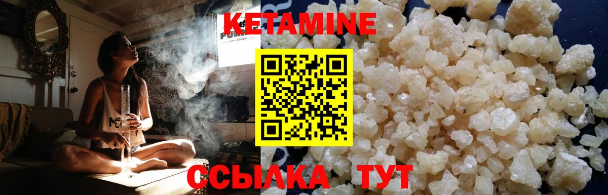 КЕТАМИН ketamine Луховицы