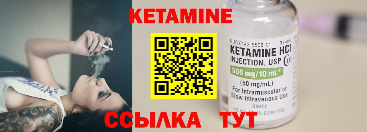 Кетамин ketamine  Вход с VPN  КЕТАМИН VHQ  Луховицы 