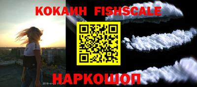 кокаин премиум Донецк