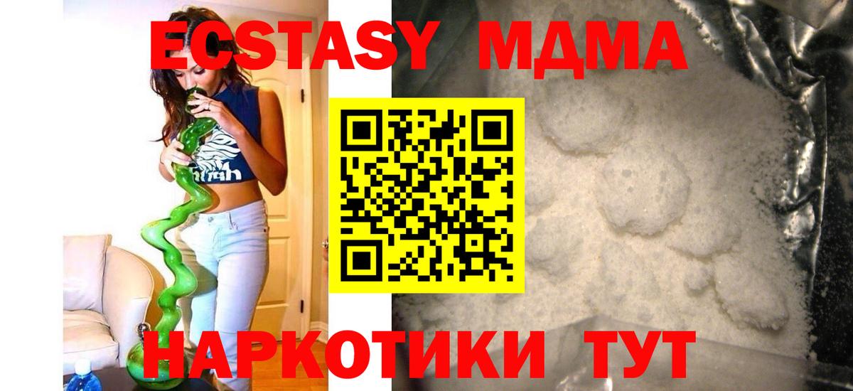 МДМА молли Луховицы