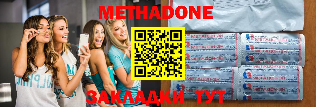 МЕТАДОН VHQ Луховицы