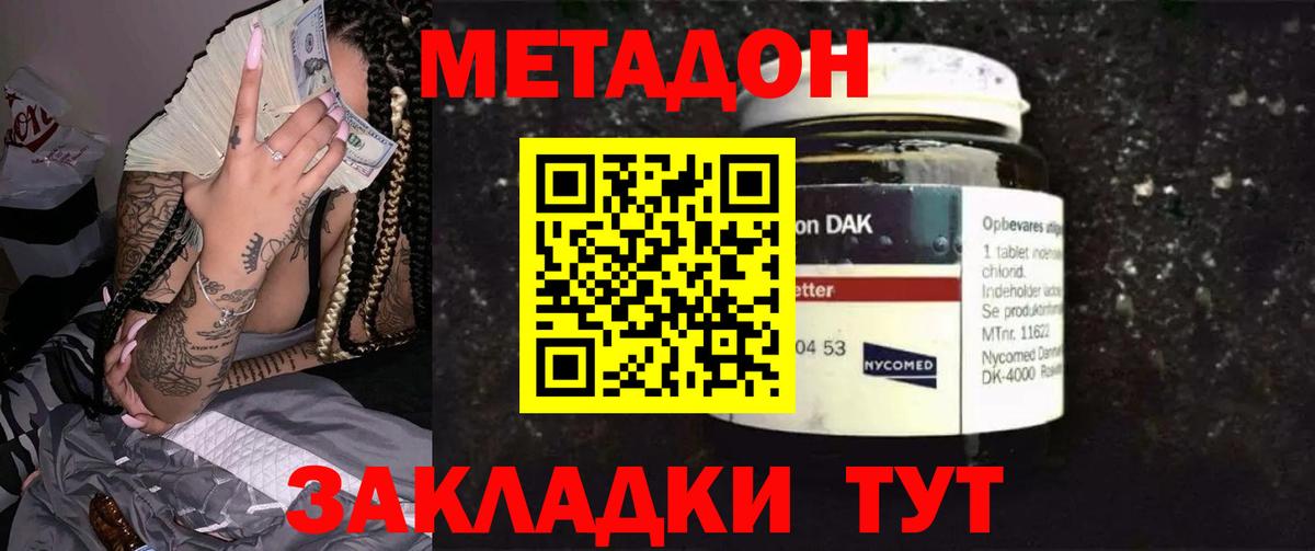 кракен зеркало  Метадон VHQ  Метадон белоснежный  Вход с VPN  Луховицы 