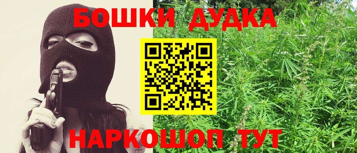 Конопля Bruce Banner  МАРИХУАНА MAZAR  Шишки марихуана Bruce Banner  Каннабис AK-47  Луховицы  Вход с VPN 